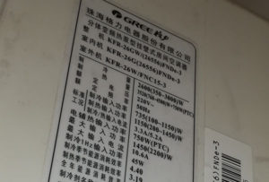 海口市格力空调维修电话是多少